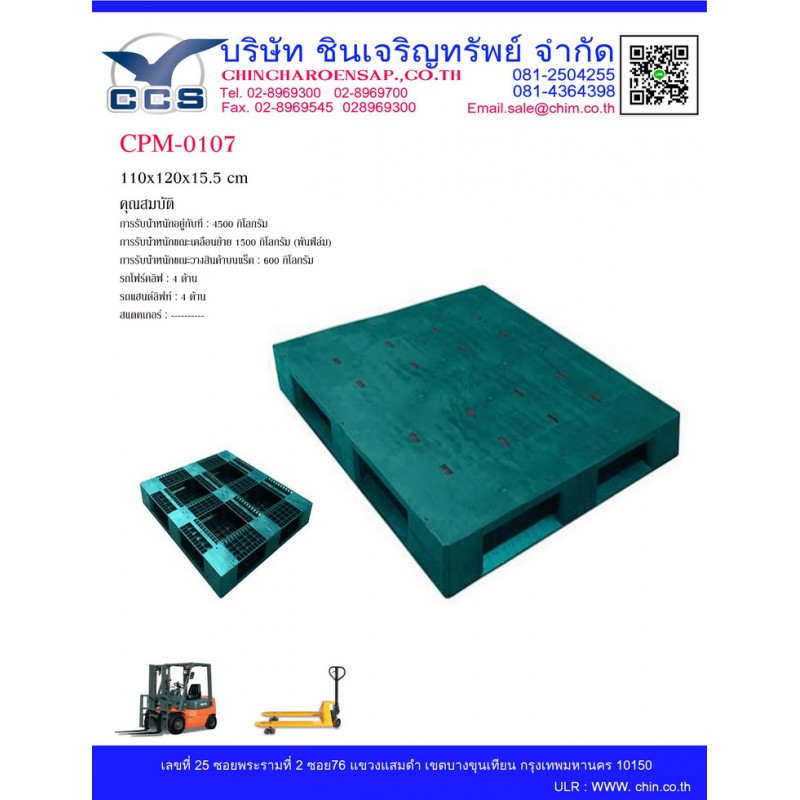 CPM-0107   Pallets size : 110*120*15.5  cm.